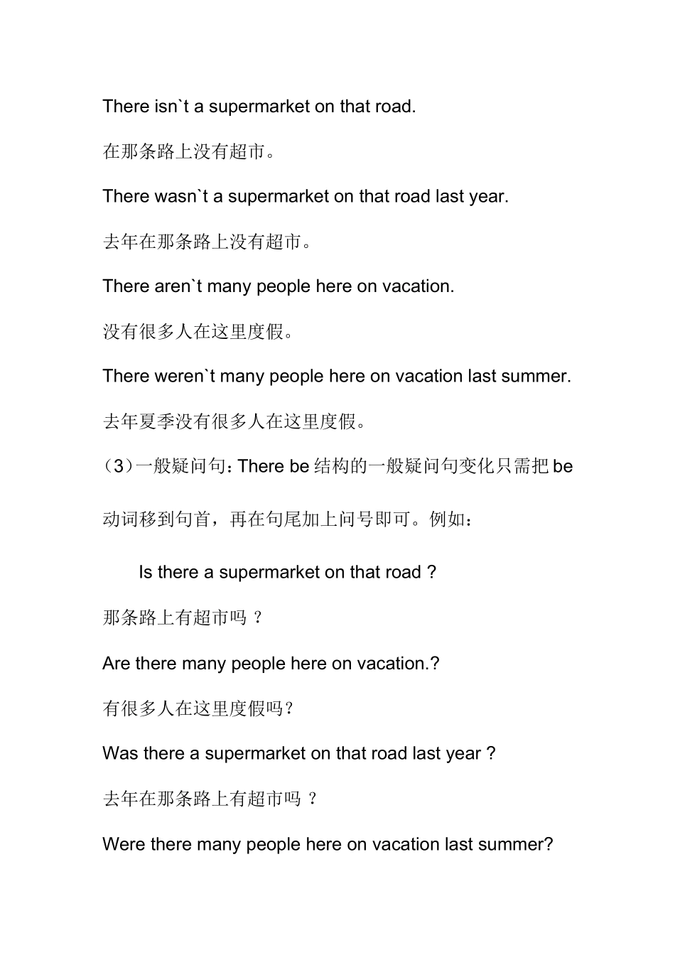 英语微课教学设计 (3)_第3页