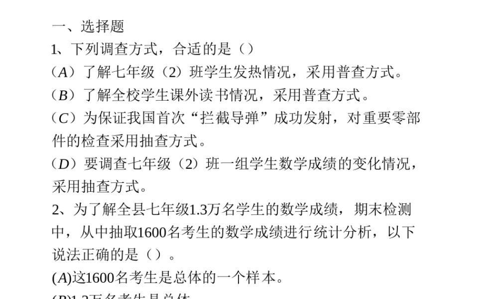 数据在我们周围