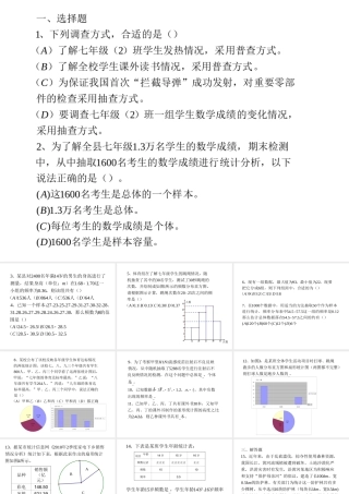 数据在我们周围