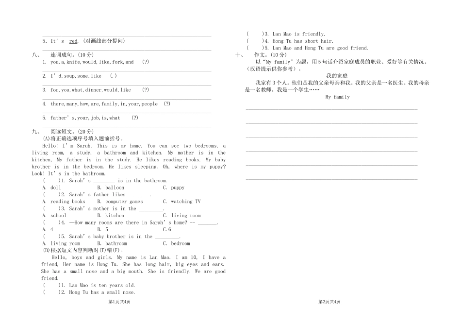 新版PEP小学英语四年级上册期末试卷_第2页