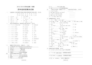 新版PEP小学英语四年级上册期末试卷