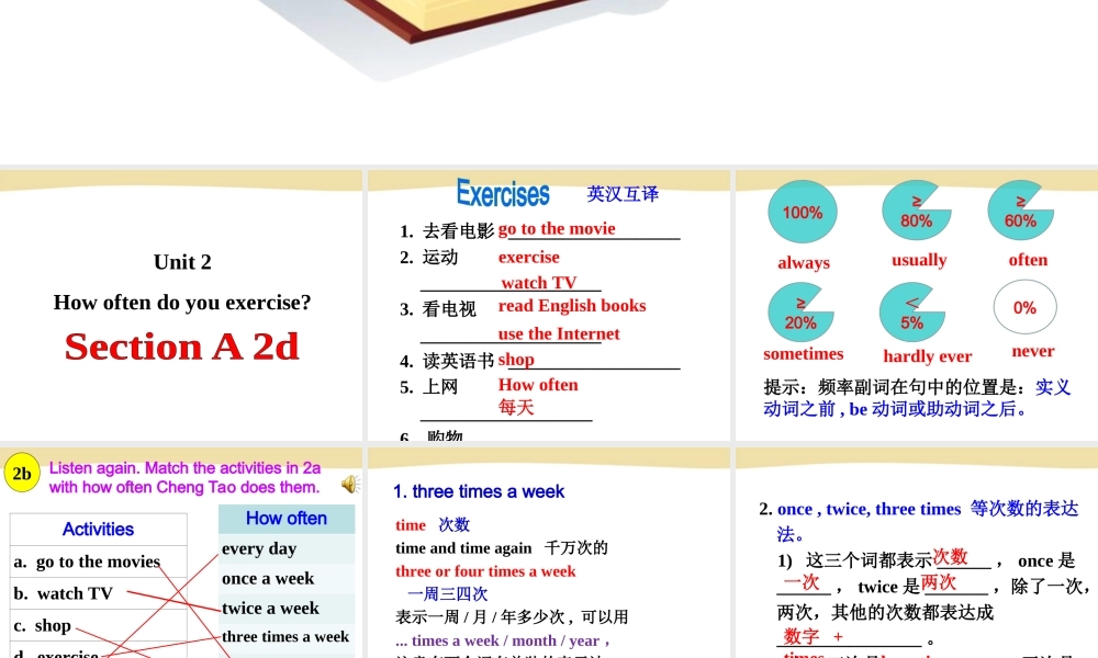 八年级上册英语人教版U2P3