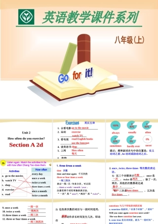 八年级上册英语人教版U2P3