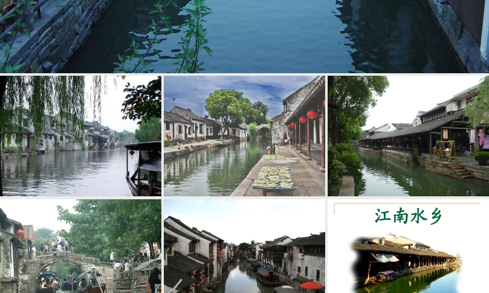 苏教版小学语文二年级上册识字1