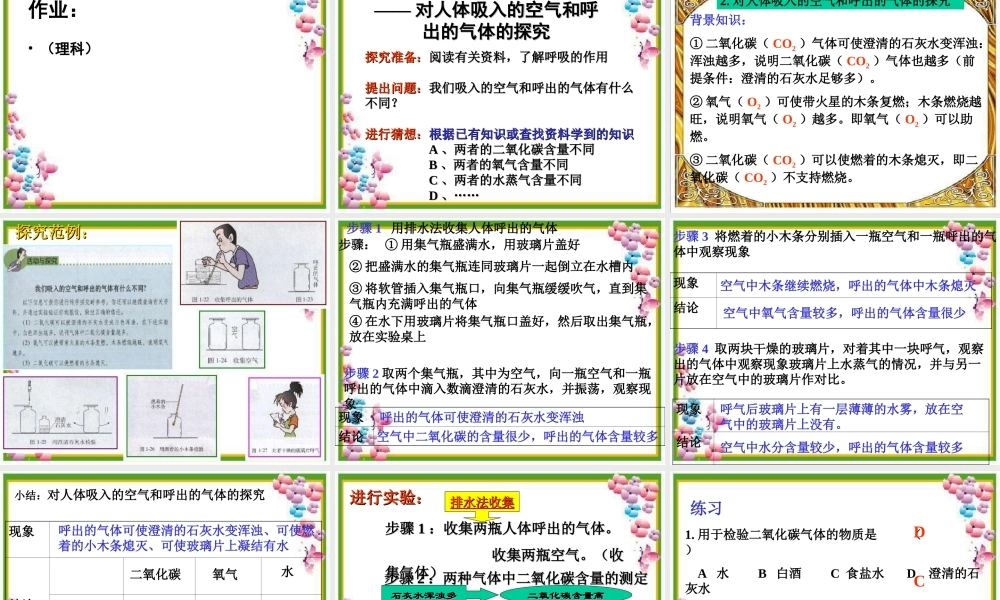 九年级化学化学是一门以实验为基础的科学1初三化学课件