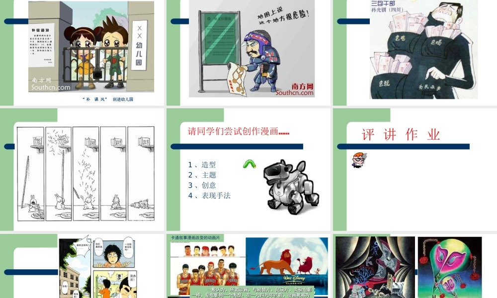 图画中的故事-漫画