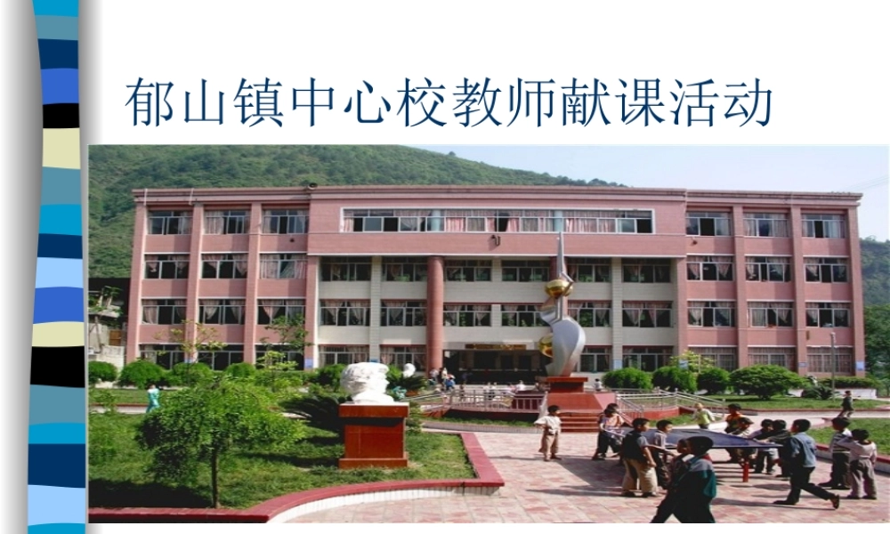 比的意义课件吕