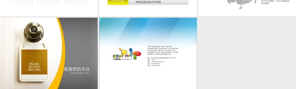 网络地图游江城