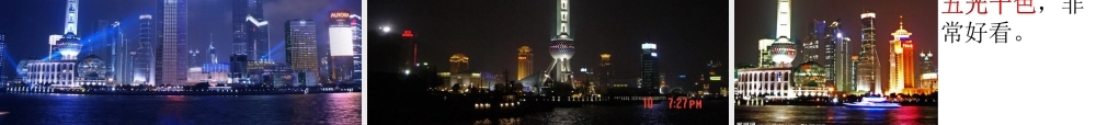 东方明珠课件PPT