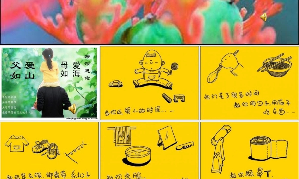 _父母的爱_作文