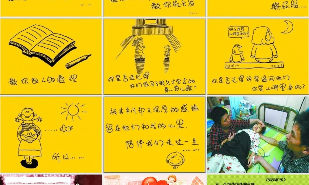 _父母的爱_作文