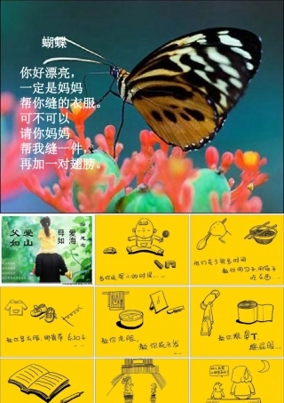 _父母的爱_作文