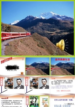 追寻高雅生活（正）