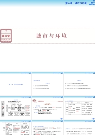 第二部分第六章第1讲