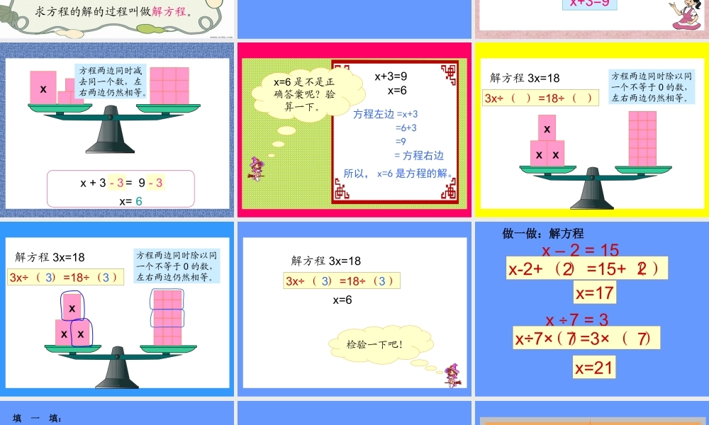 前川五小数学备课(1)