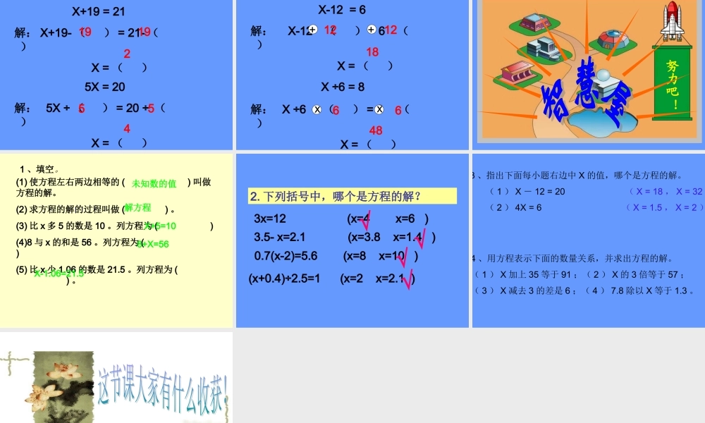 前川五小数学备课(1)