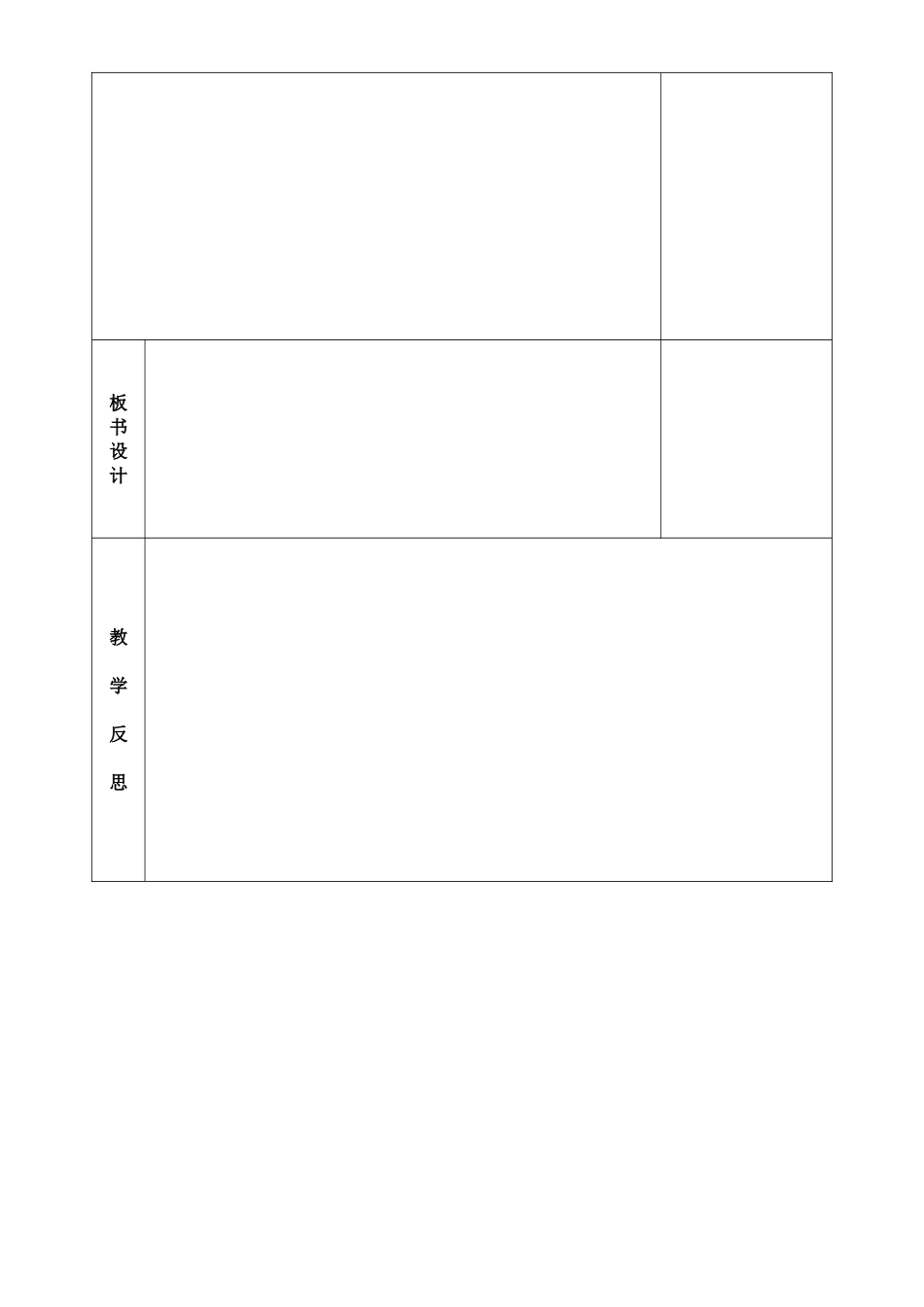 认识反比例的意义_第3页