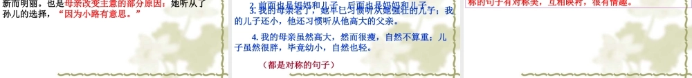 《散步》课件_莫怀戚