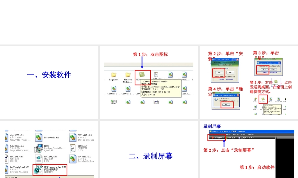 喀秋莎操作步骤