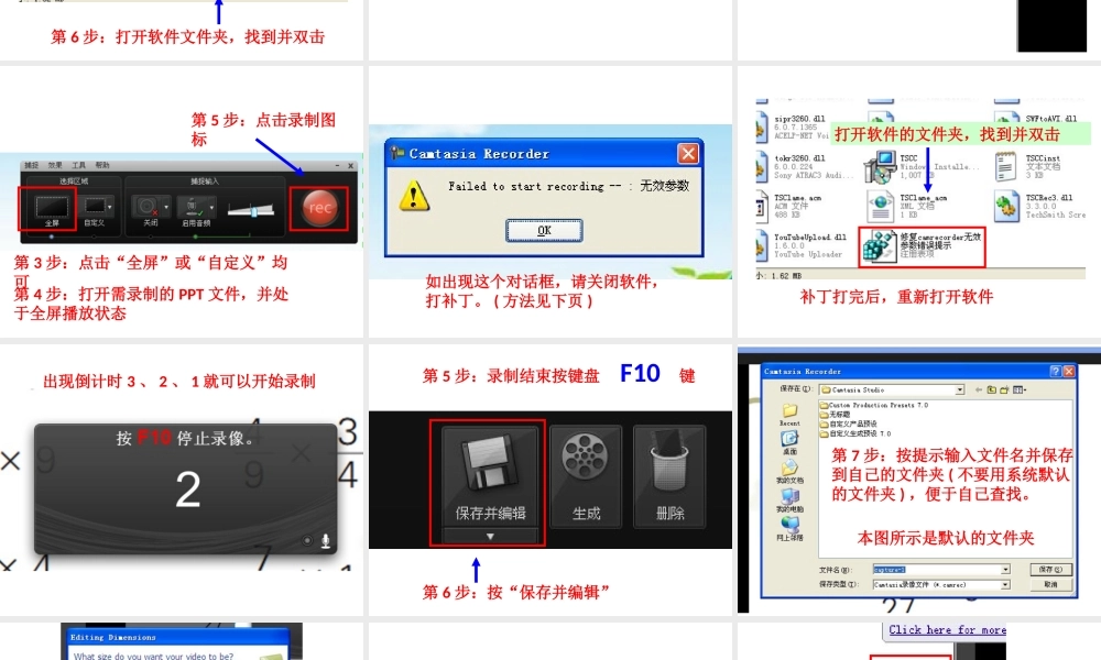喀秋莎操作步骤