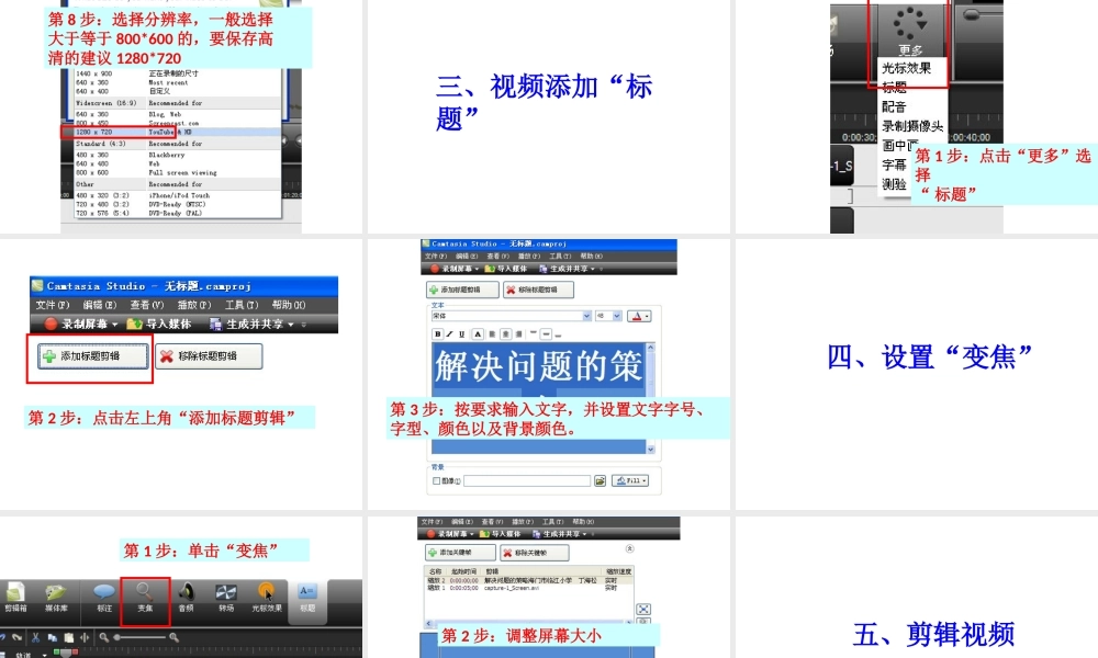 喀秋莎操作步骤