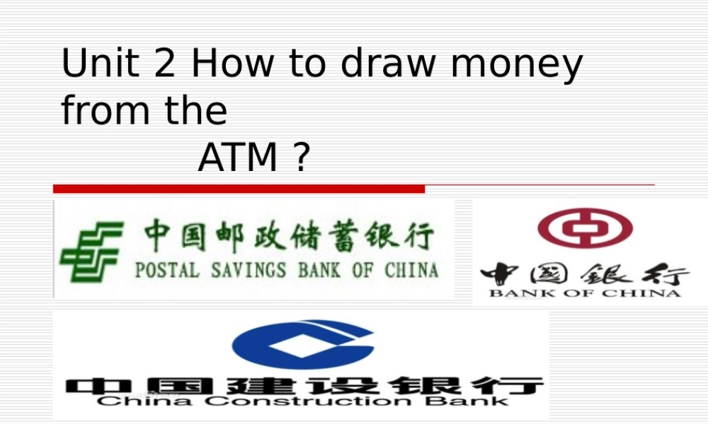 财经陈易欢微课课件说明银行英语weike