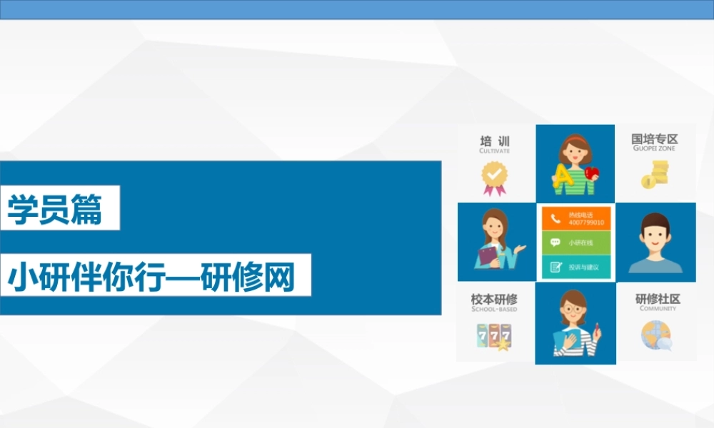 学员操作1025