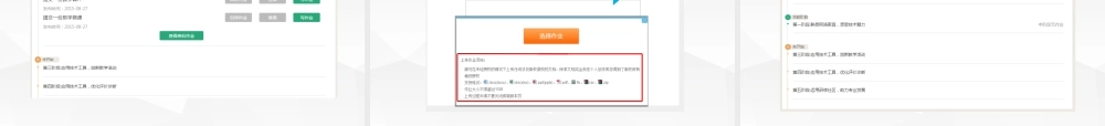 学员操作1025