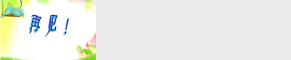 蓝色的树叶 课件