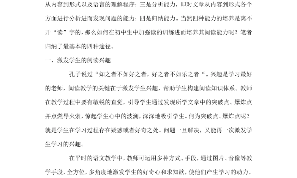 第5课古代希腊民主政治