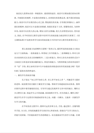 第5课古代希腊民主政治