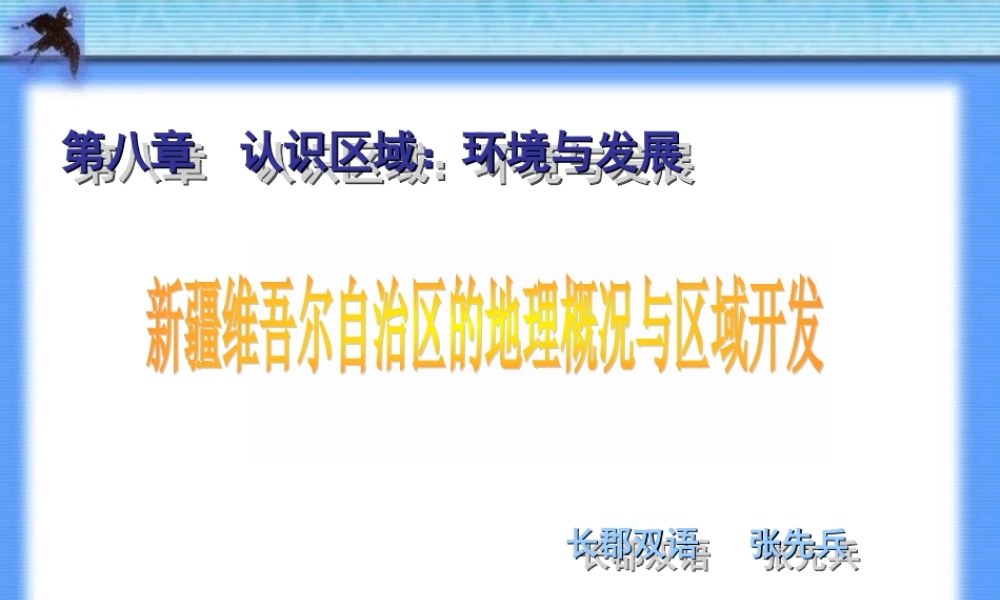 长郡双语张先兵