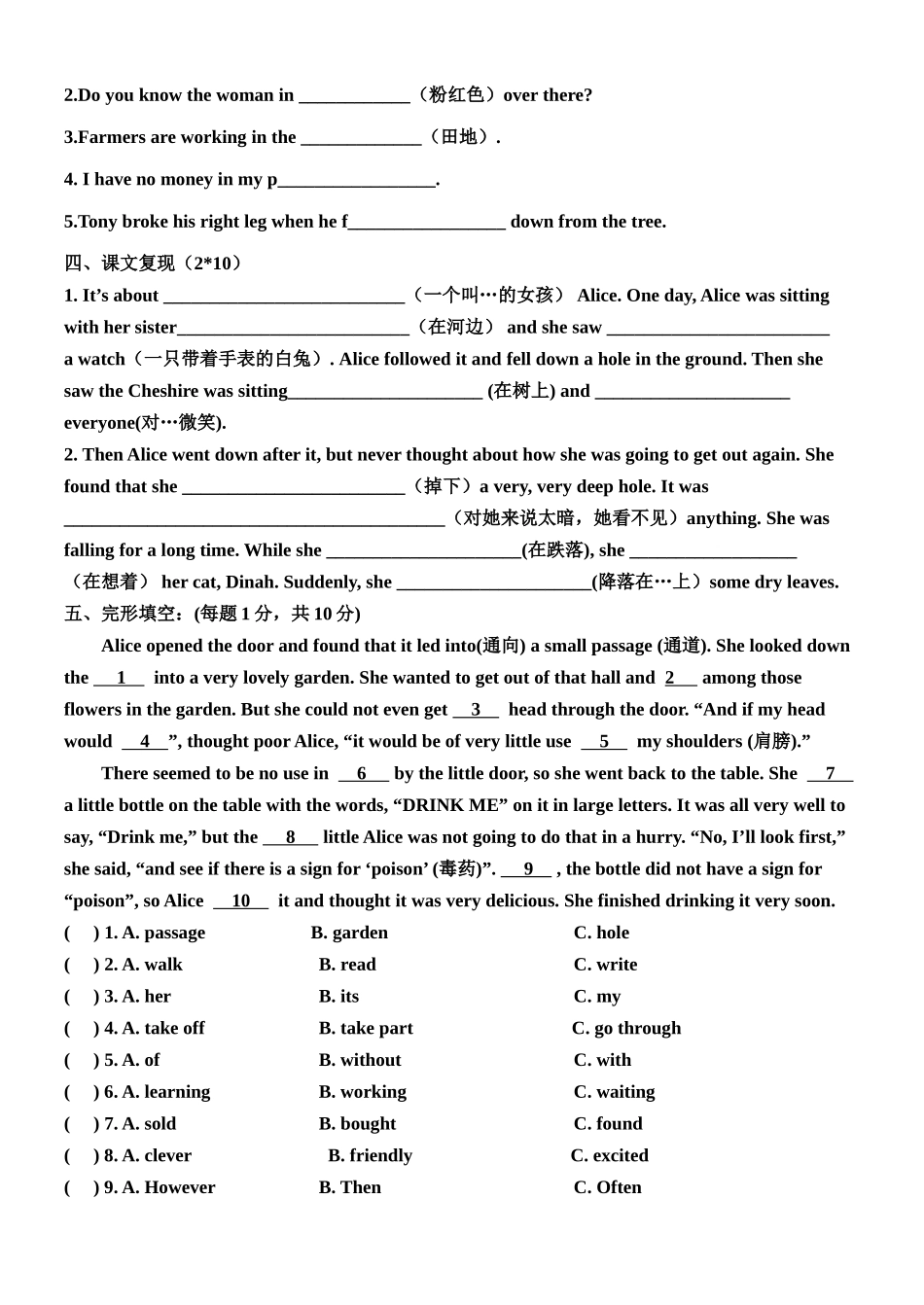 外研版八年级上M7小测_第2页
