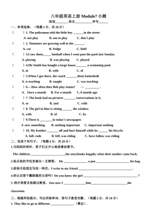 外研版八年级上M7小测