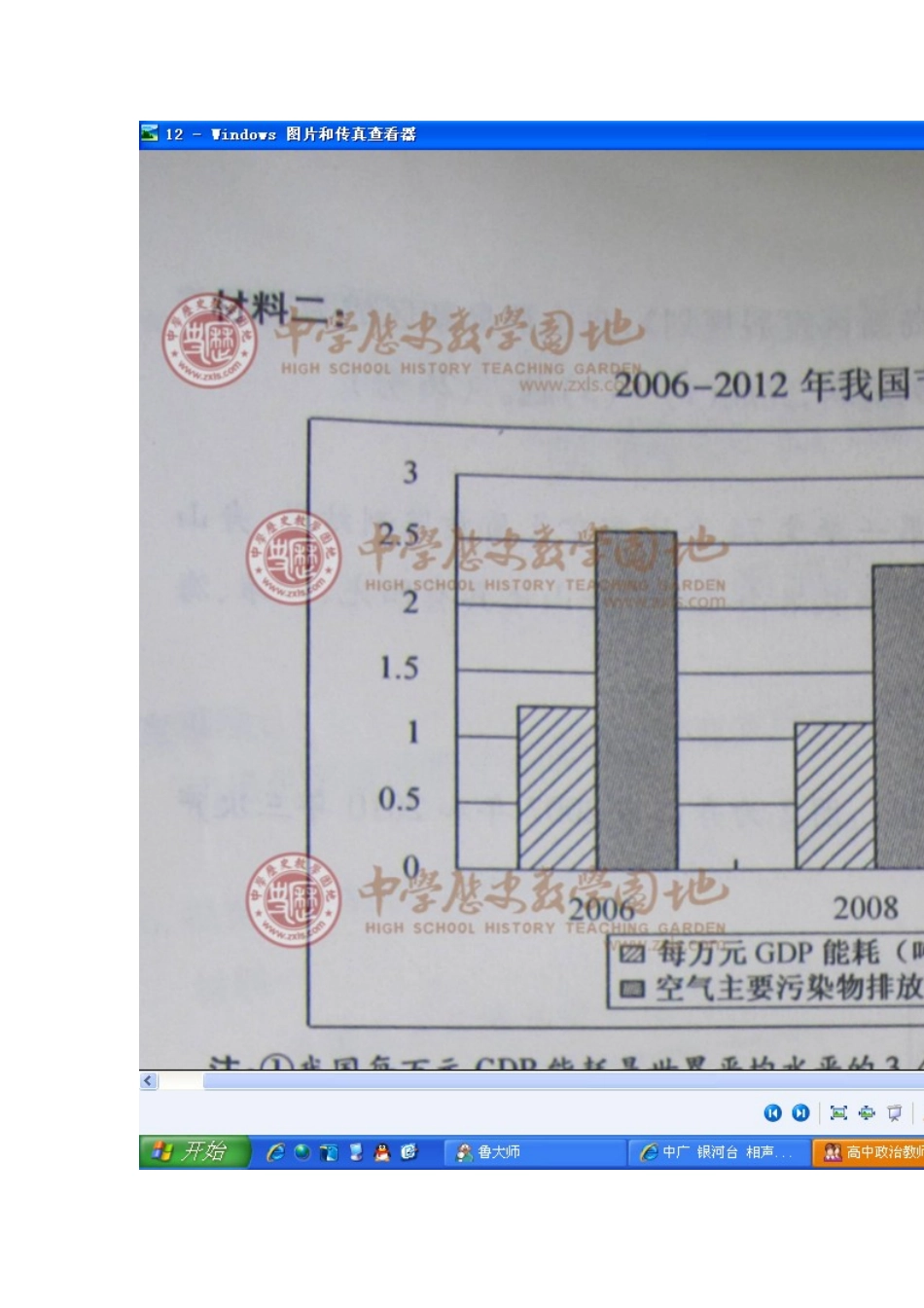 2013年高考浙江卷政治试题及答案（含自选模块）_第3页