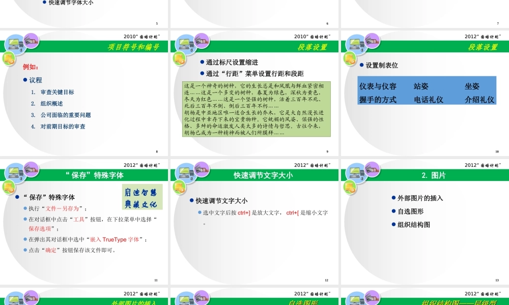 数学-课件制作与使用