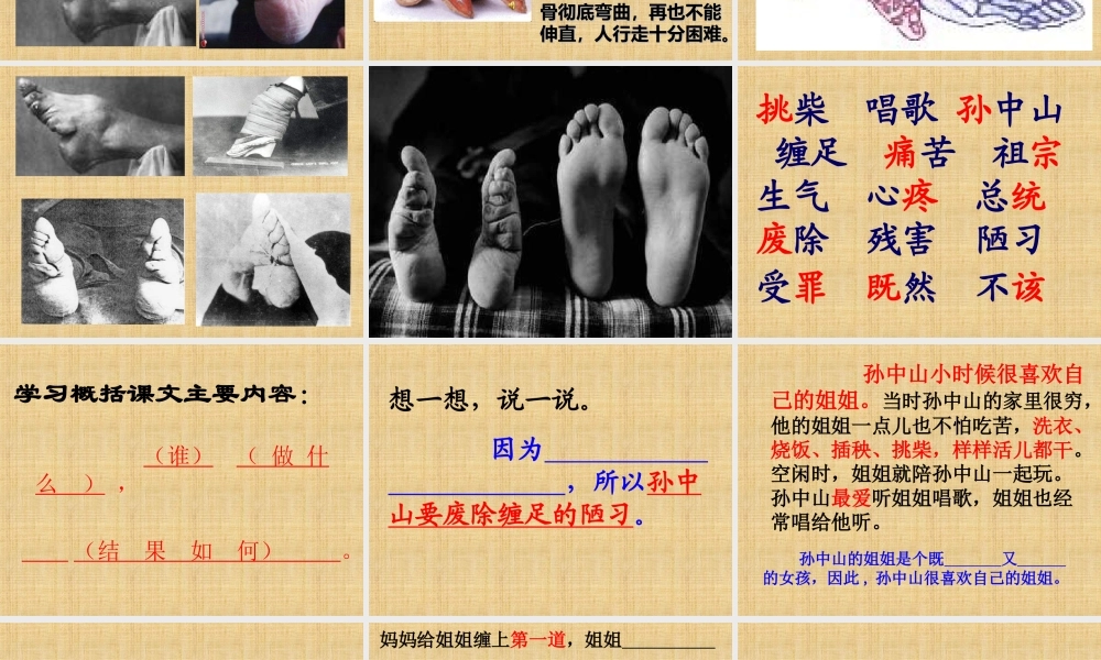 孙中山破陋习