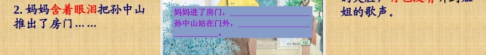 孙中山破陋习