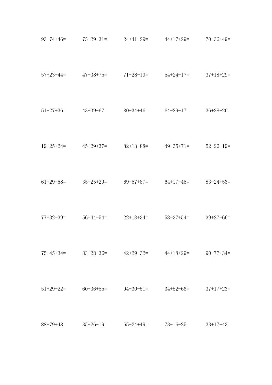 百以内连加连减加减混合竖式精练_第3页