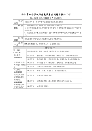 沈继伟个人计划