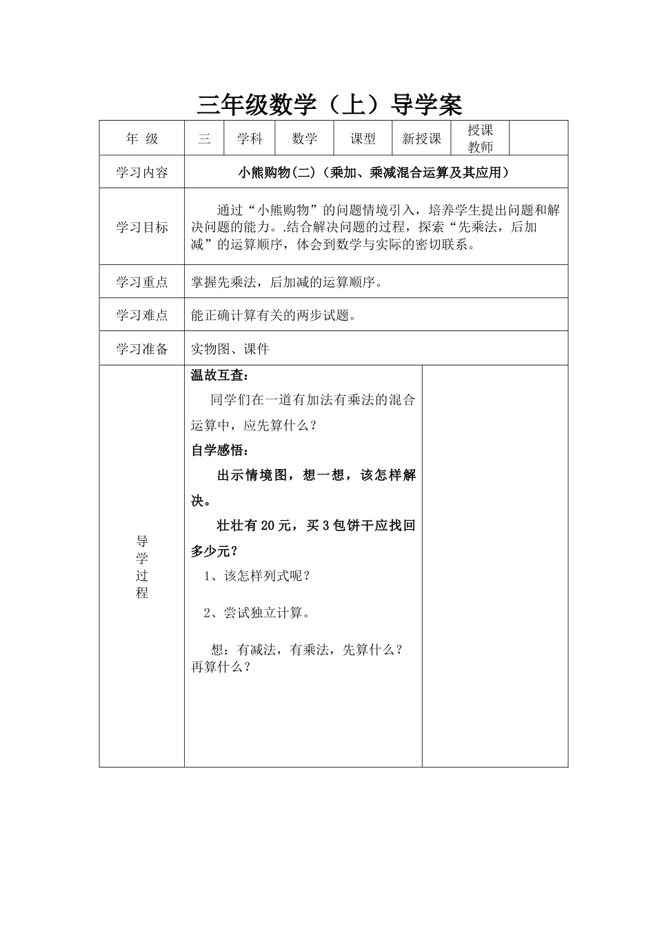 小熊购物(二)_第1页