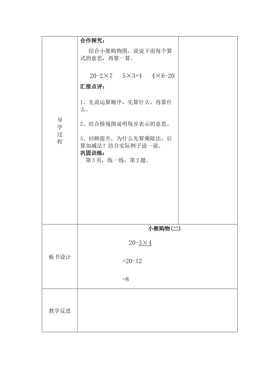 小熊购物(二)_第2页