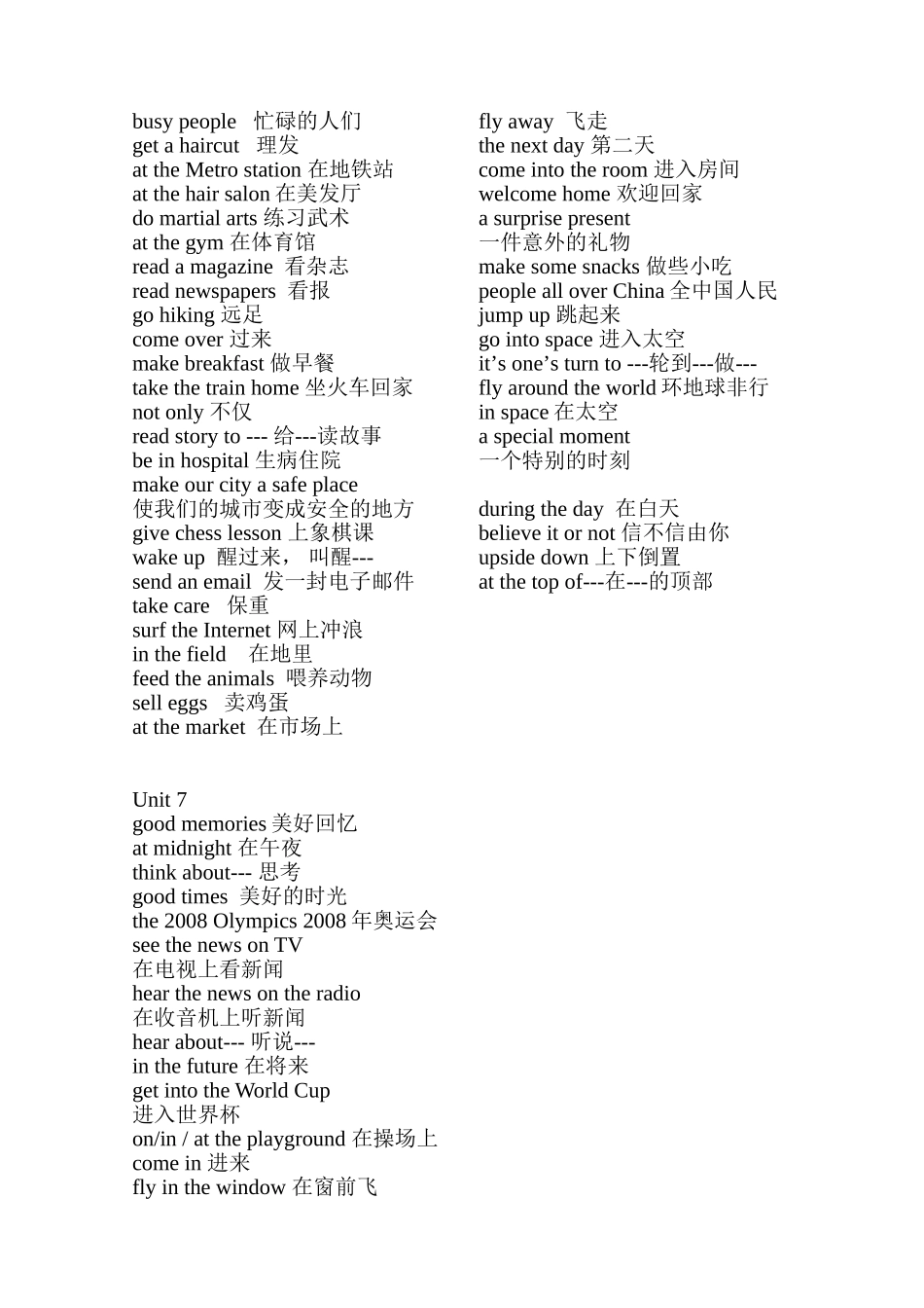 第十二册短语_第2页