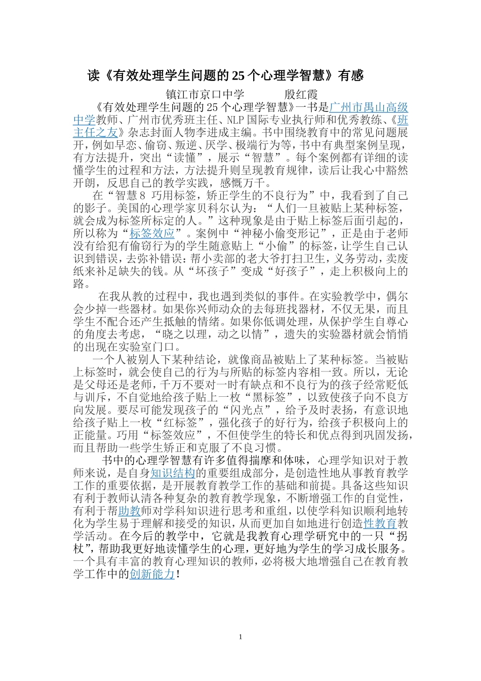 读心理学智慧_第1页