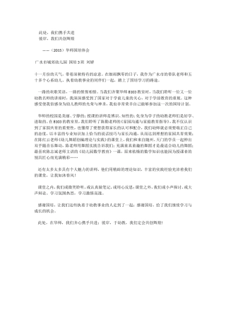 此处，我们携手共进