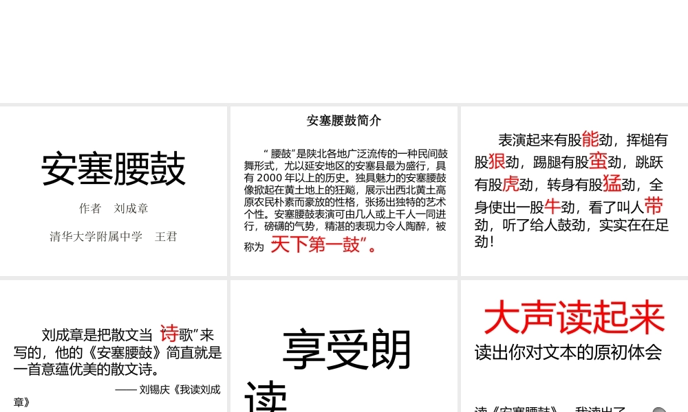 新王君《安塞腰鼓》20141025