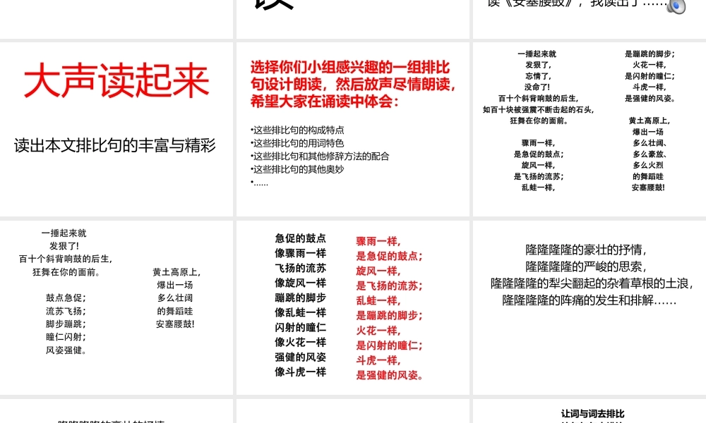 新王君《安塞腰鼓》20141025