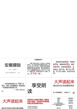 新王君《安塞腰鼓》20141025