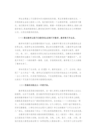 师生课堂互动交流