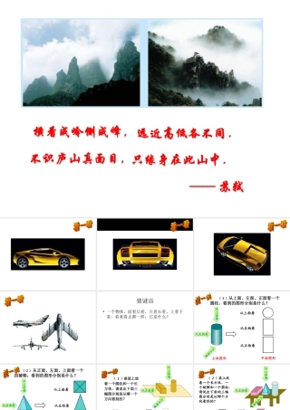 主视图左视图俯视图